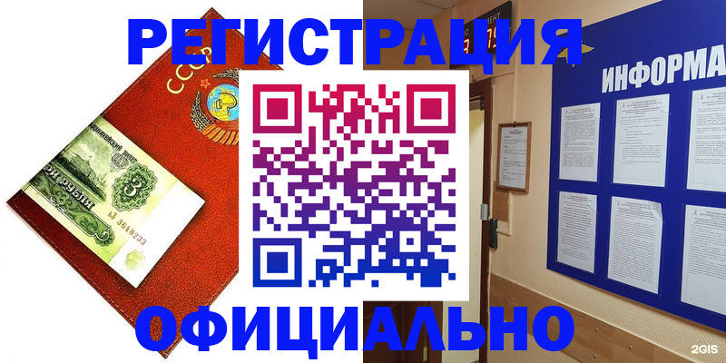 прописка 2025 в Канаше