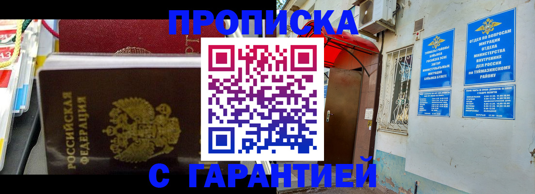 прописка паспорт в Канаше